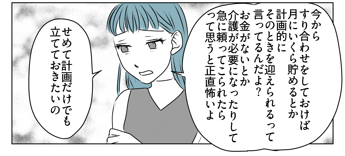 義実家の経済状況、聞いてもいい? 3_1_3