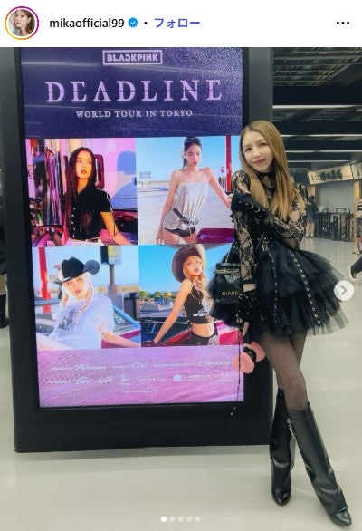 美香Instagramより