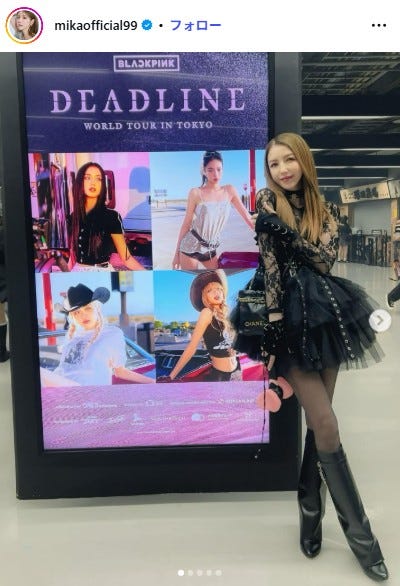 美香Instagramより