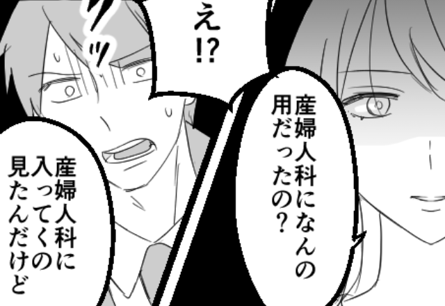 “推し活”に夢中な夫が、こっそり産婦人科へ！？帰宅後に問い詰めると⇒「実は…」まさかの告白に妻が絶句