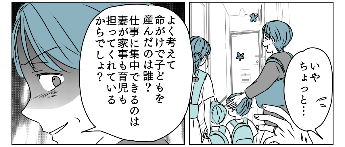旦那に子育てを手伝ってもらう　4_2_2