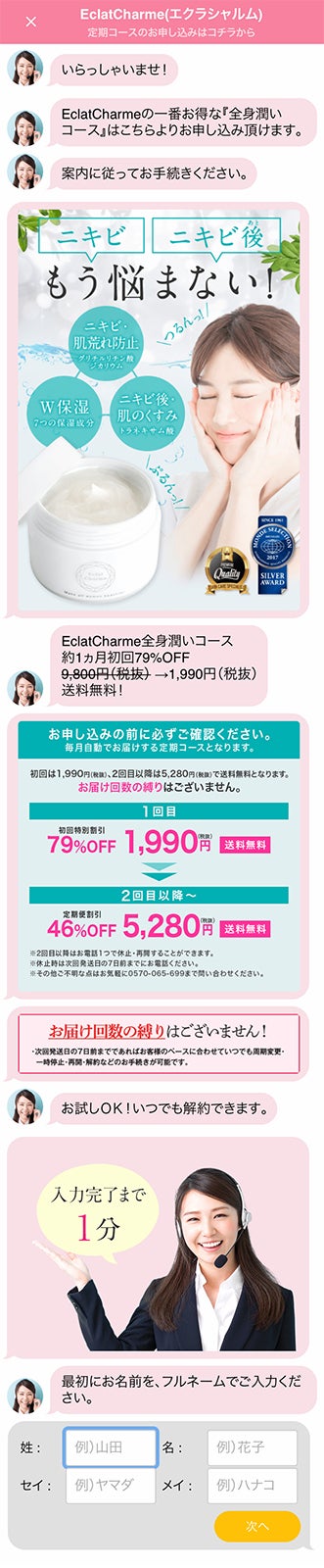 ねお愛用 エクラシャルム 3日でニキビ肌が変わるか試してみた 96 リピートの効果 口コミは モデルプレス ねお愛用 エクラシャルム 3日でニキビ肌が変わるか試してみた 96 リピートの効果 口コミは モデルプレス