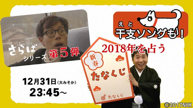 紅白のあとは爆笑問題 ナイツらと 2355 0655年越しをご一緒にスペシャル モデルプレス 紅白のあとは爆笑問題 ナイツらと 2355 0655年越しをご一緒にスペシャル モデルプレス