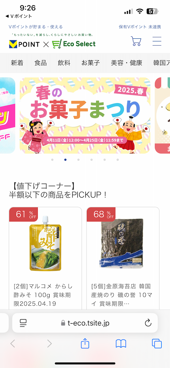 Vポイント画像