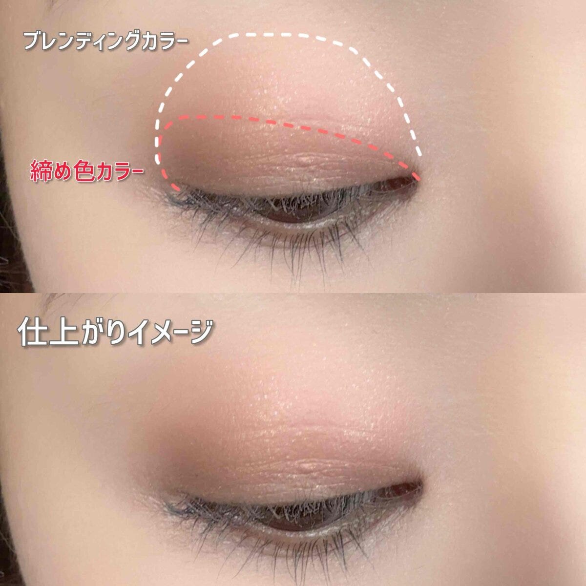 ブレンディングカラー　締め色カラー　仕上がりイメージ