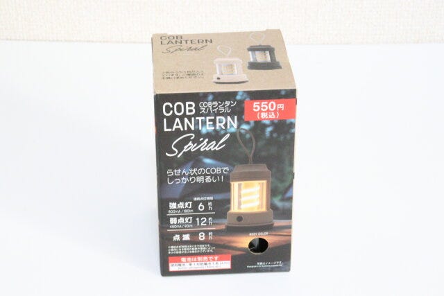 COBランタン