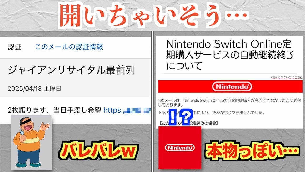 舐めるのは危険！「自分は騙されない」と思っている人も迷惑メールに注意