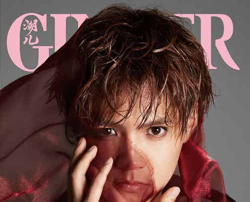 GENERATIONS片寄涼太、中国版「GINGER」表紙に