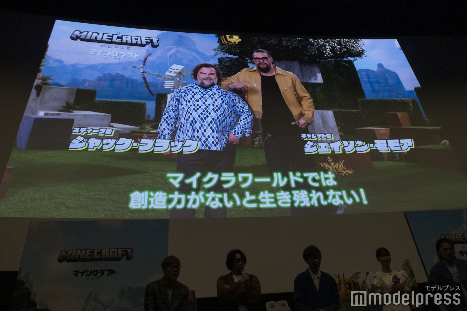 ジャック・ブラック、ジェイソン・モモア（C）モデルプレス