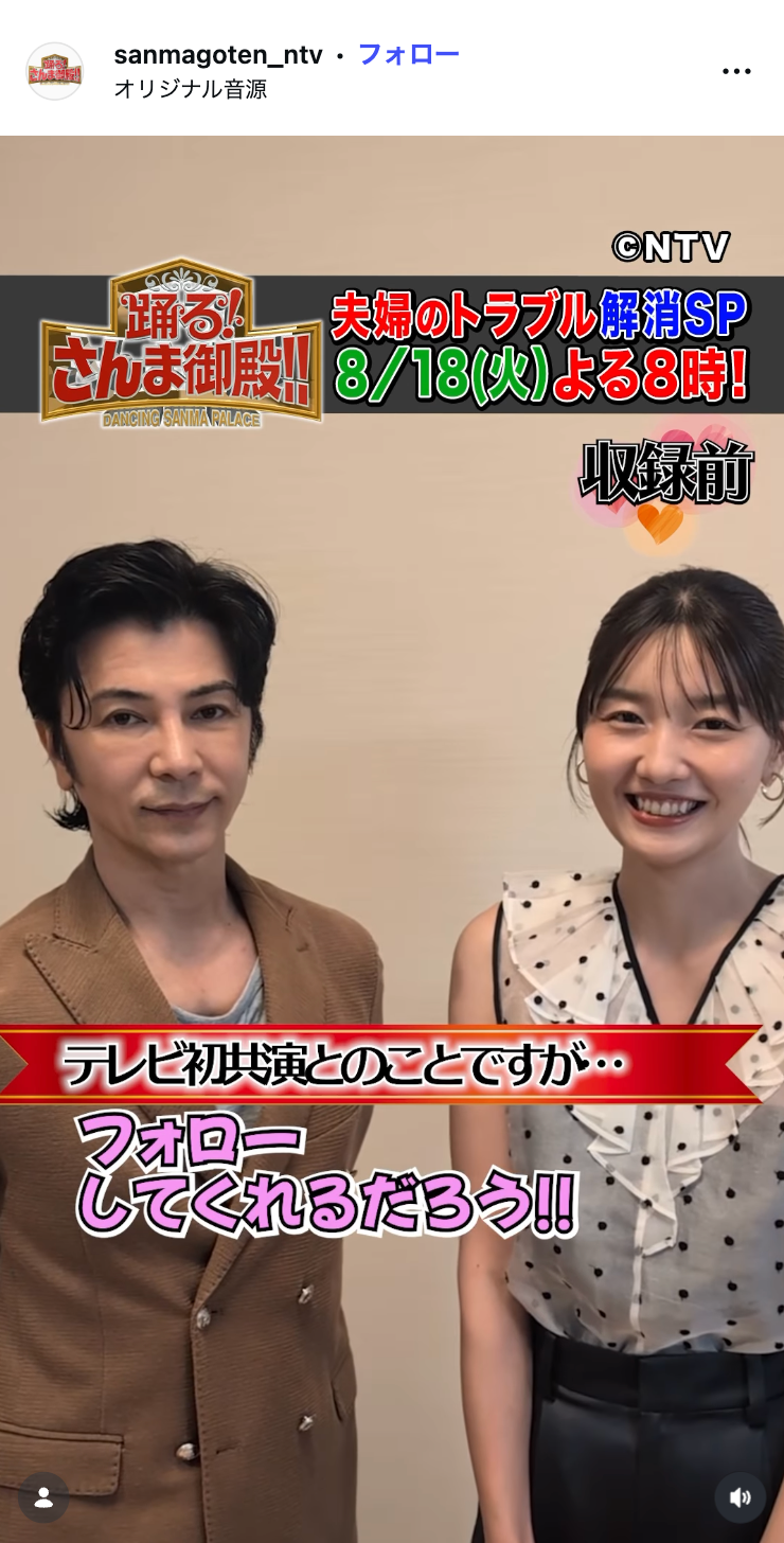 踊る！さんま御殿！！公式Instagramより