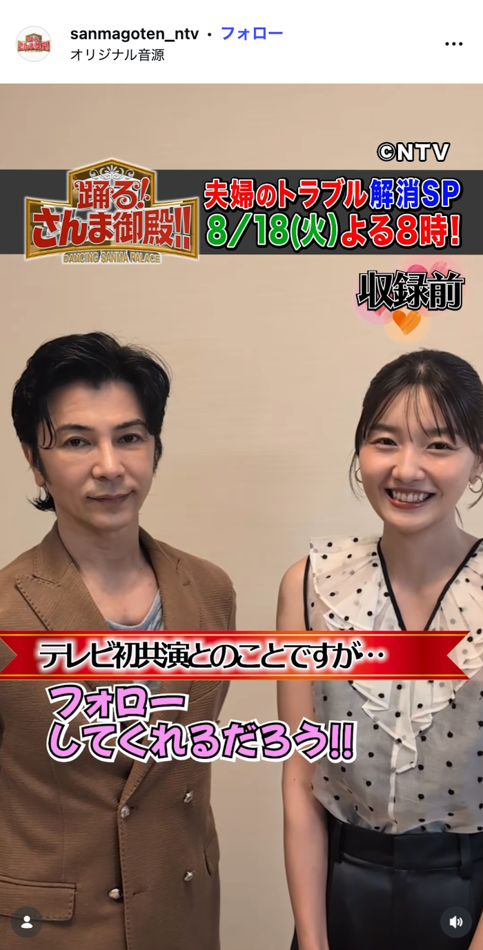 踊る!さんま御殿!!公式Instagramより