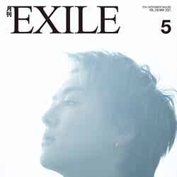 「月刊EXILE」5月号（LDH、3月27日発売）表紙：EXILE TAKAHIRO（画像提供：LDH）