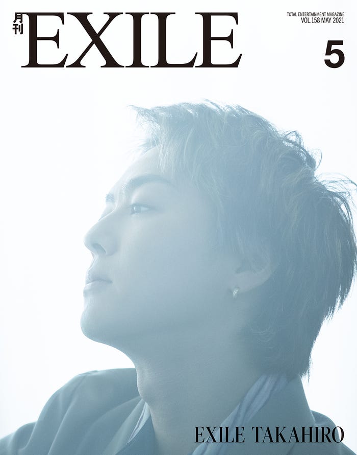 「月刊EXILE」5月号(LDH、3月27日発売)表紙:EXILE TAKAHIRO(画像提供:LDH)