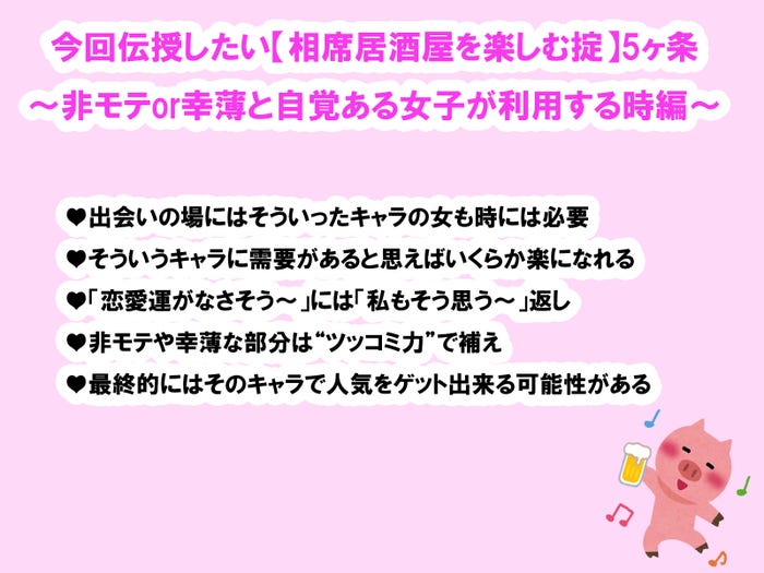 みんな!!!この5ヶ条を覚えておけよ!!!!!/photo by いらすとや