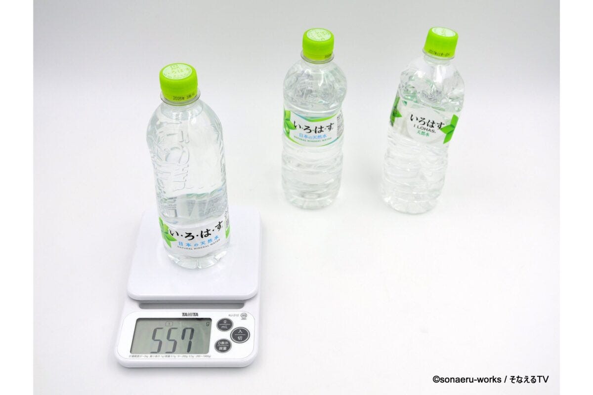 期限内『い・ろ・は・す』