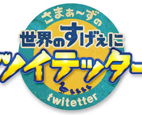 Sexy Zone中島健人、初の単独レギュラー番組決定