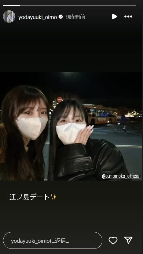 与田祐希Instagramストーリーズより