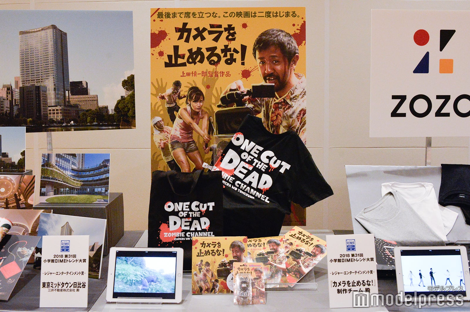 映画「カメラを止めるな！」／レジャー・エンターテインメント賞」 （C）モデルプレス