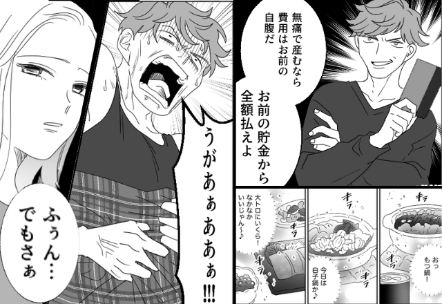 通帳を奪われたのに！？夫に連日“豪華な料理”を出す妻。しかし数ヶ月後⇒「うがぁあああ！！」夫が絶叫したワケ