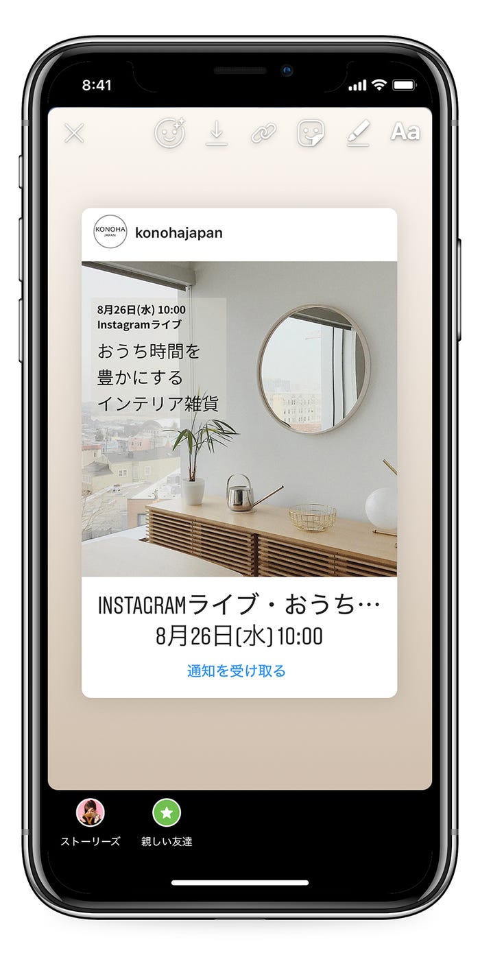 Instagramの新機能(提供写真)