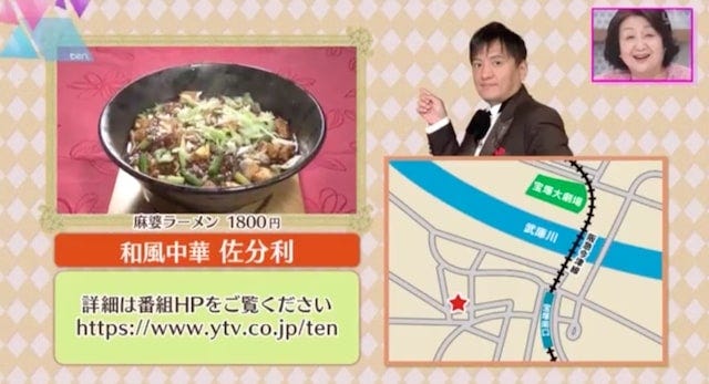 【兵庫】元タカラジェンヌが女将!?