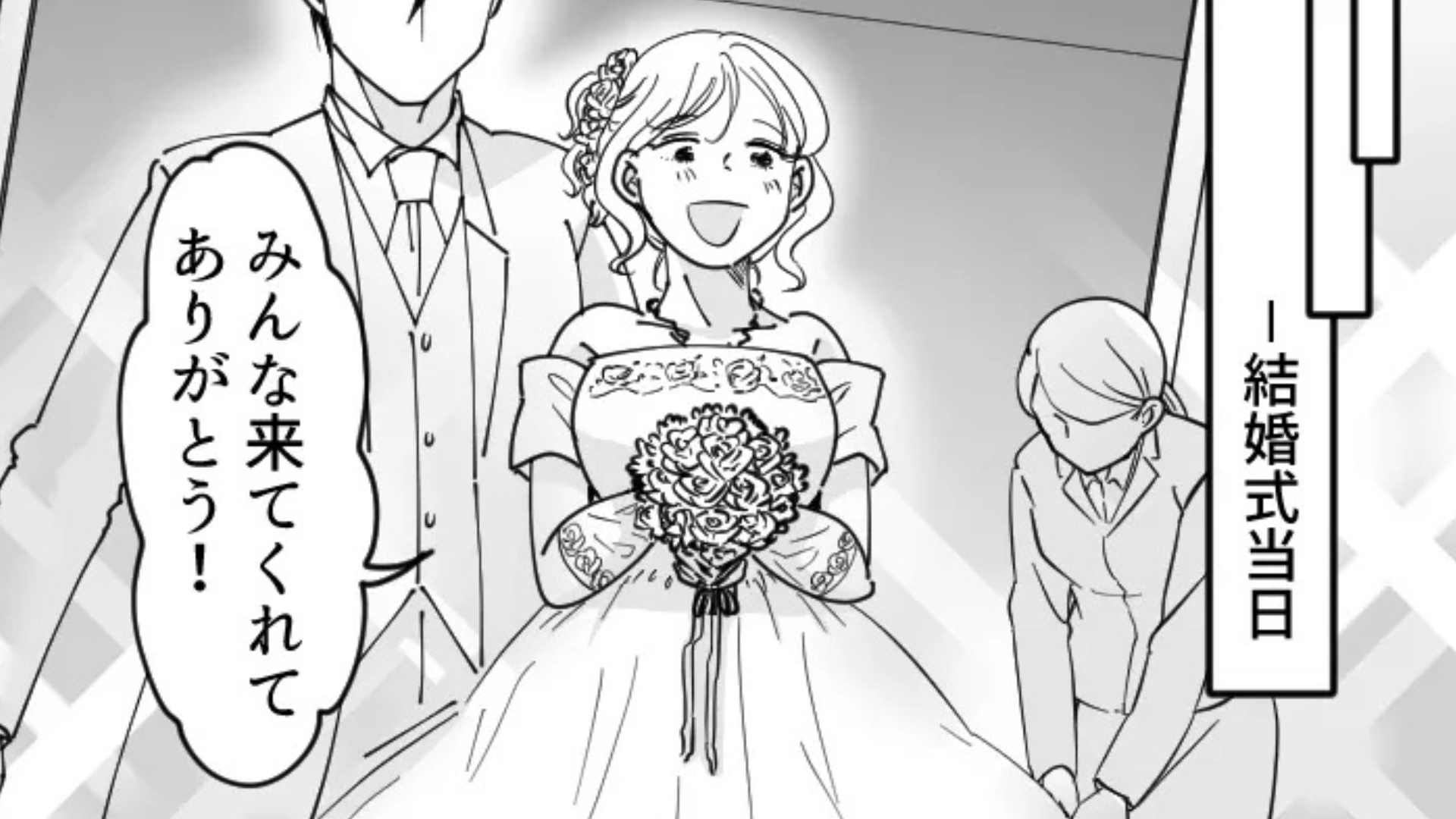 【まさかの事態】「ウェディングフォト投稿が消えてる」友だちが結婚。半年後、【恐ろしい出来事】が...！？