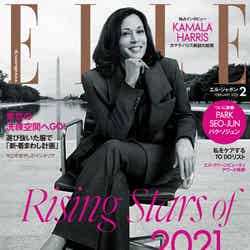 雑誌「ELLE Japon」2月号（ハースト婦人画報社、12月28日発売）表紙：カマラ・ハリス（提供写真）