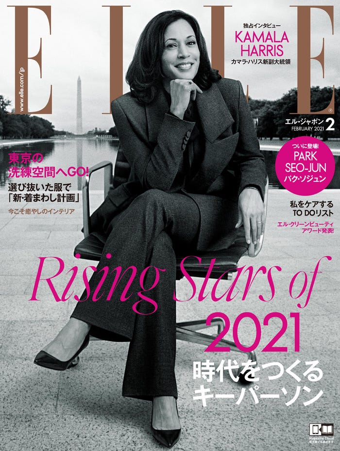 雑誌「ELLE Japon」2月号(ハースト婦人画報社、12月28日発売)表紙:カマラ・ハリス(提供写真)