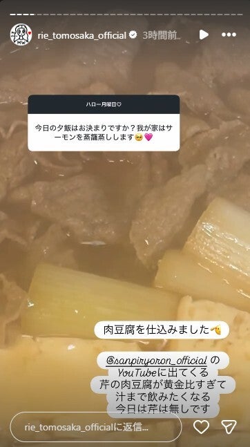 ともさかりえInstagramストーリーズより