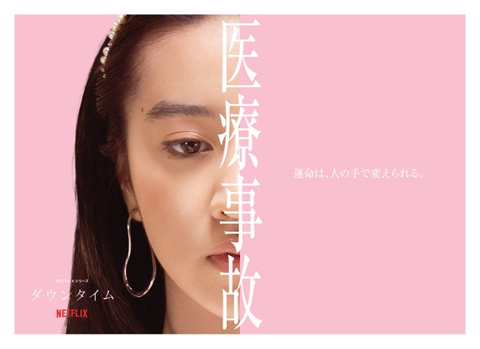Koki,(C)Netflixシリーズ「ダウンタイム」 9月17日(木)よりNetflixにて世界独占配信