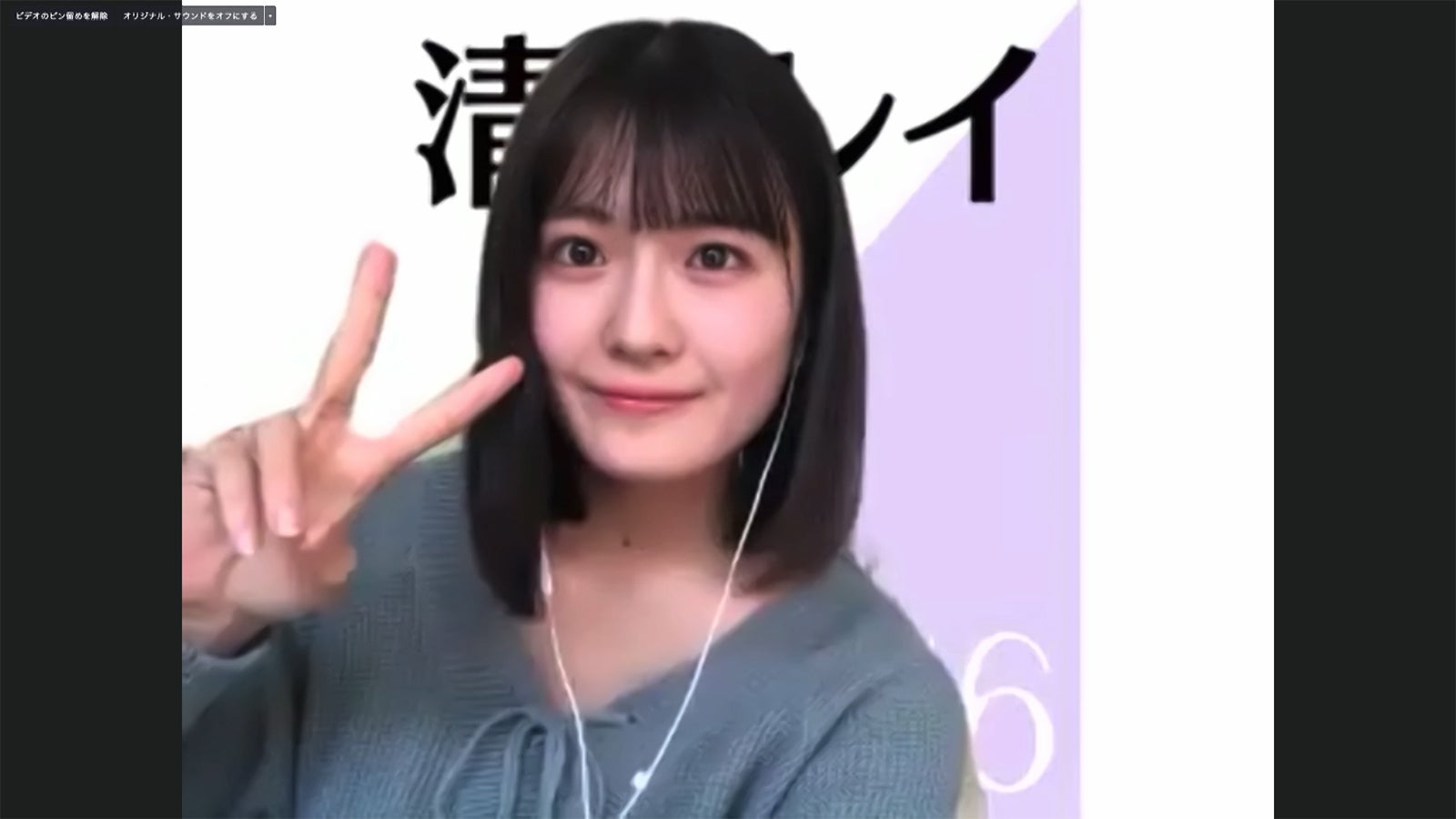 清宮レイ／乃木坂46時間TV アベマ独占放送「はなれてたって、ぼくらはいっしょ！」完全オンライン制作発表記者会見（C）AbemaTV,Inc.
