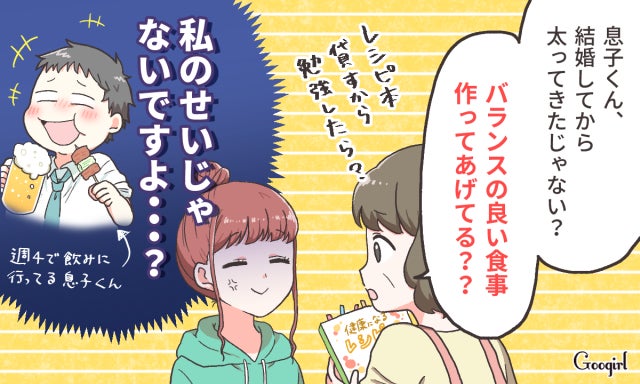 何様なの 義母に注意されて うざい と思ったこと4つ モデルプレス