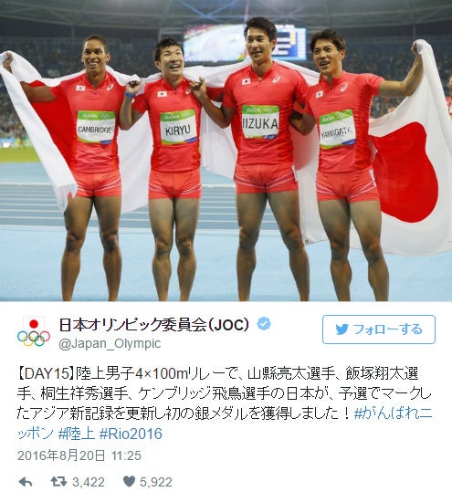 リオ五輪 陸上男子400mリレー銀 イケメン4選手 に注目集まる 走りも顔もカッコイイ モデルプレス