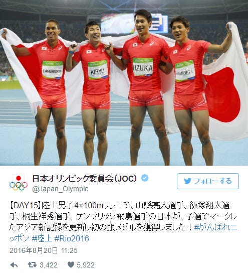 画像1 1 リオ五輪 陸上男子400mリレー銀 イケメン4選手 に注目集まる 走りも顔もカッコイイ モデルプレス