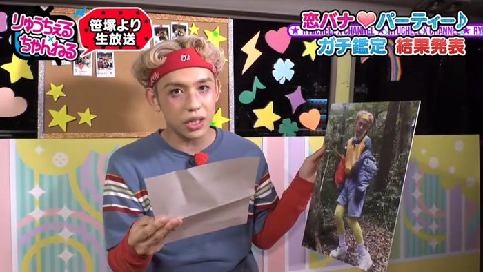 『りゅうちぇる×ちゃんねる』(C)AbemaTV
