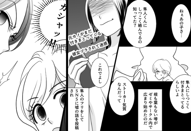 私をストーカー扱いし、SNSで嘘を拡散する女！？しかし⇒【カシャッ】“決定的な1枚”で自滅した話