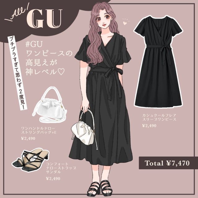 本当にこのお値段でいいの 思わず二度見の高見えレベル Gu 上品黒ワンピース モデルプレス 本当にこのお値段でいいの 思わず二度見の高見えレベル Gu 上品黒ワンピース モデルプレス
