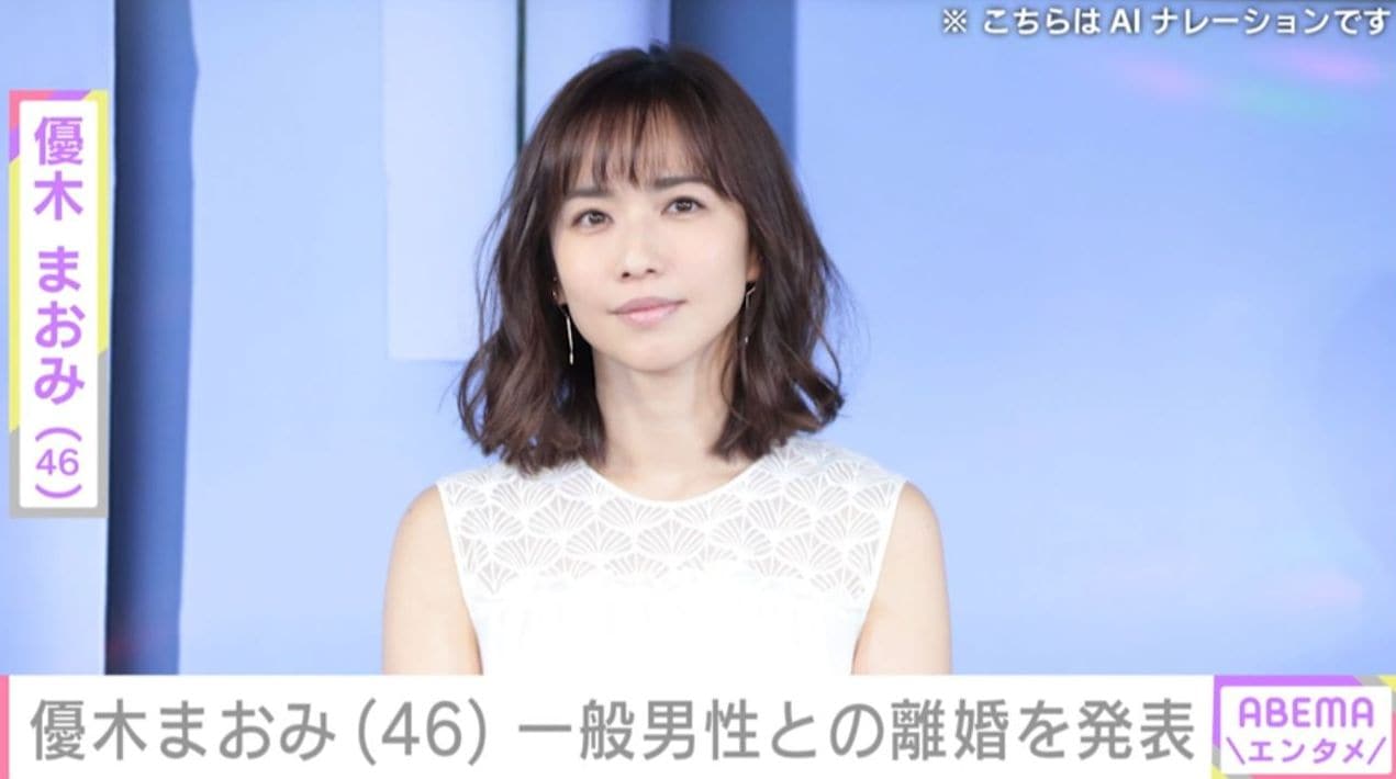 優木まおみ（46）、一般男性との離婚を発表「協力しながら子育てを続けてまいります」2025年8月には娘2人とマレーシアに移住