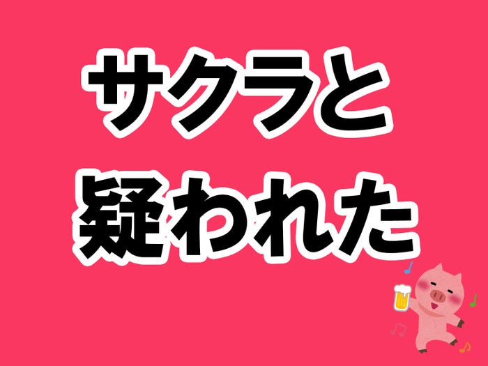 コラム連載 酒池肉林子の相席居酒屋ガチレポート 過去記事まとめ モデルプレス コラム連載 酒池肉林子の相席居酒屋ガチレポート 過去記事まとめ モデルプレス