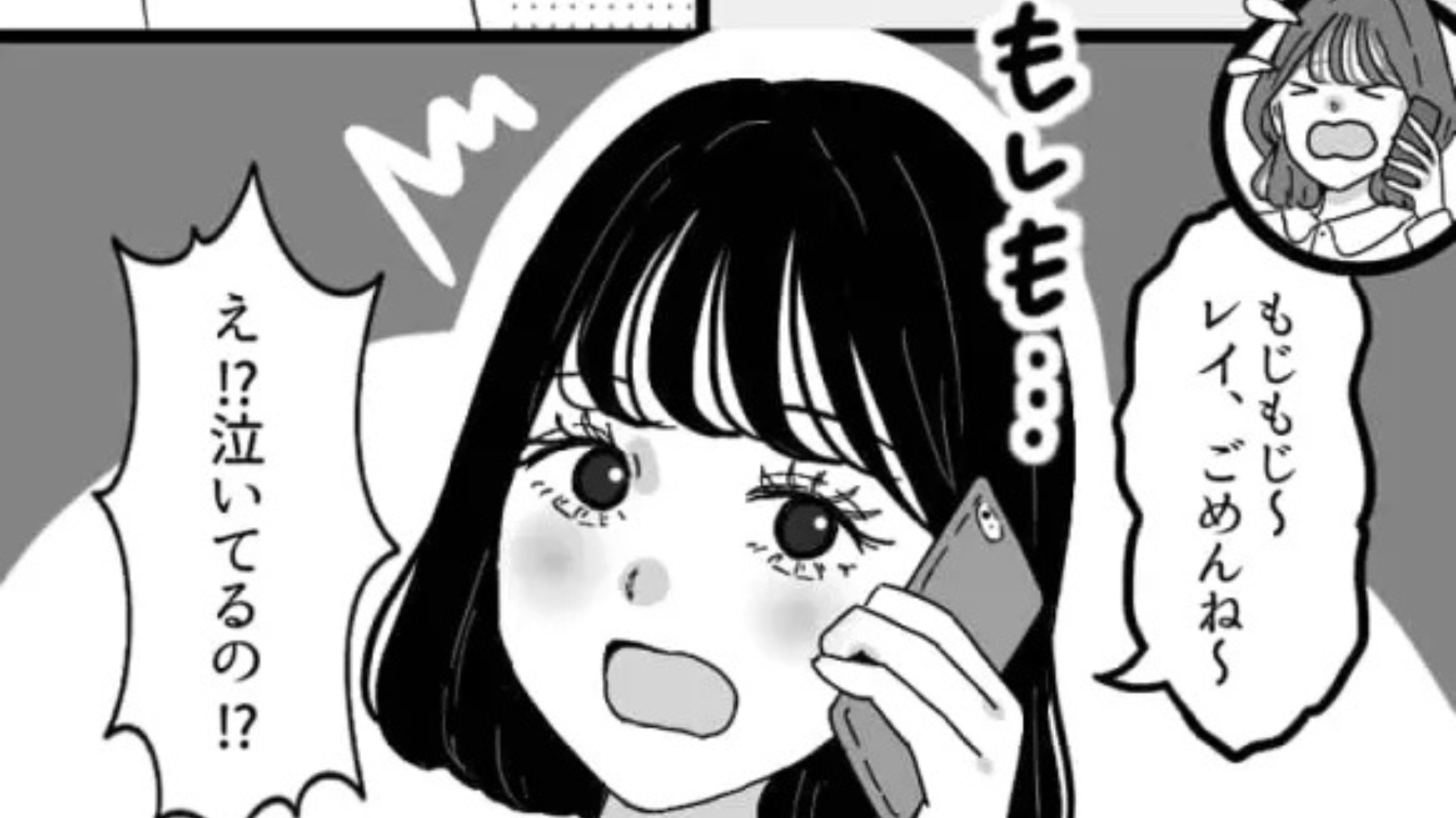 「こんな顔だから落ちたんだ」【自虐発言を連発】する友だちにドン引き。その後、まさかの展開に...！？