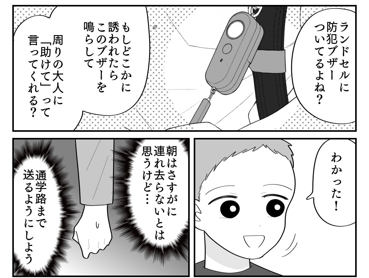 3-3
