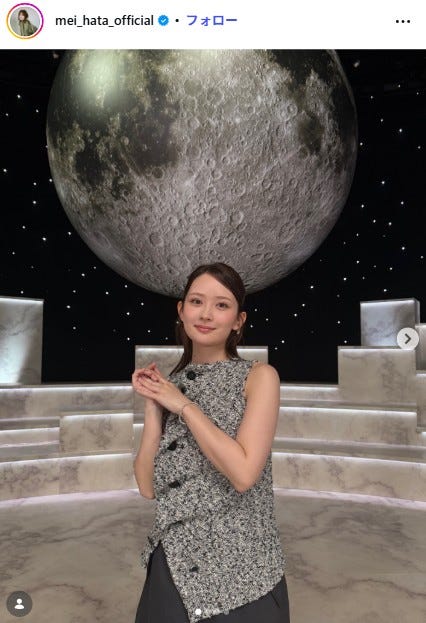 畑芽育Instagramより