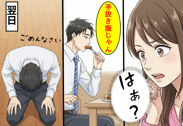 夫「手抜き飯だな（笑）」妻「なら、あなたが作って？」自信満々で作った味噌汁が原因で、夫が【涙目】でSOSを出すことになったワケ