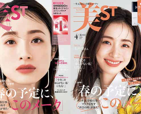 上戸彩、“仕事&子育て”バランスのとり方語る 20代の頃も回顧