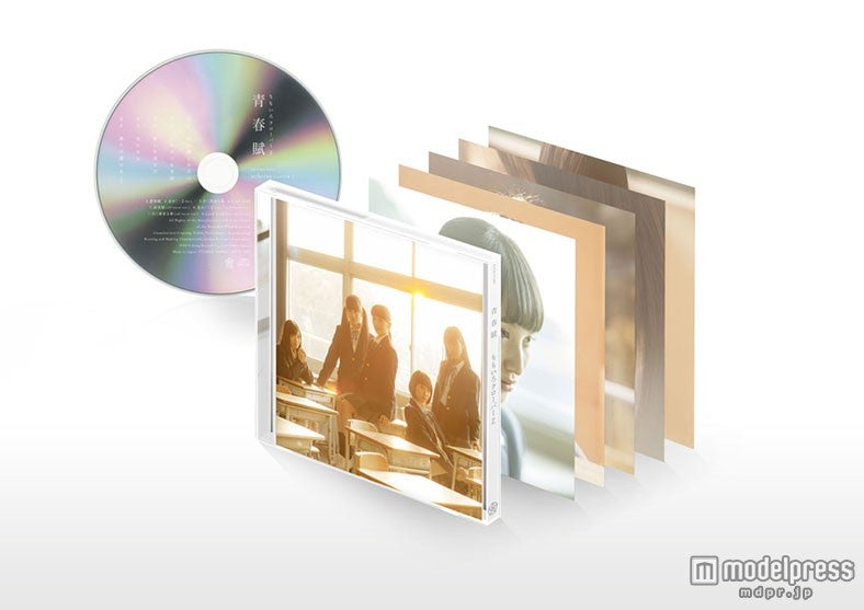 「青春賦」通常版