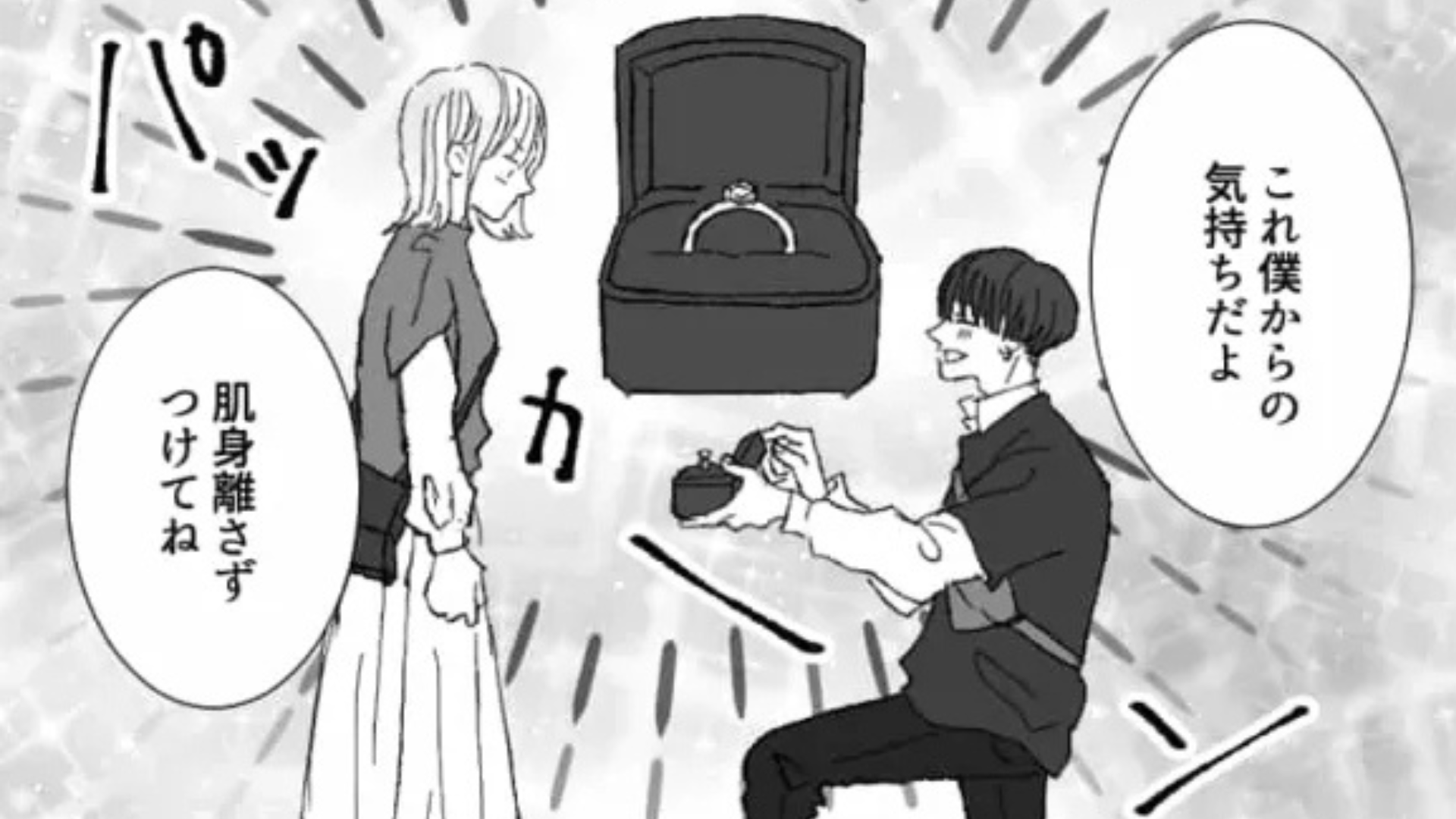 交際半年なのに高級ホテルでサプライズ！？しかも彼からの【まさかのプレゼント】に主人公パニック...！