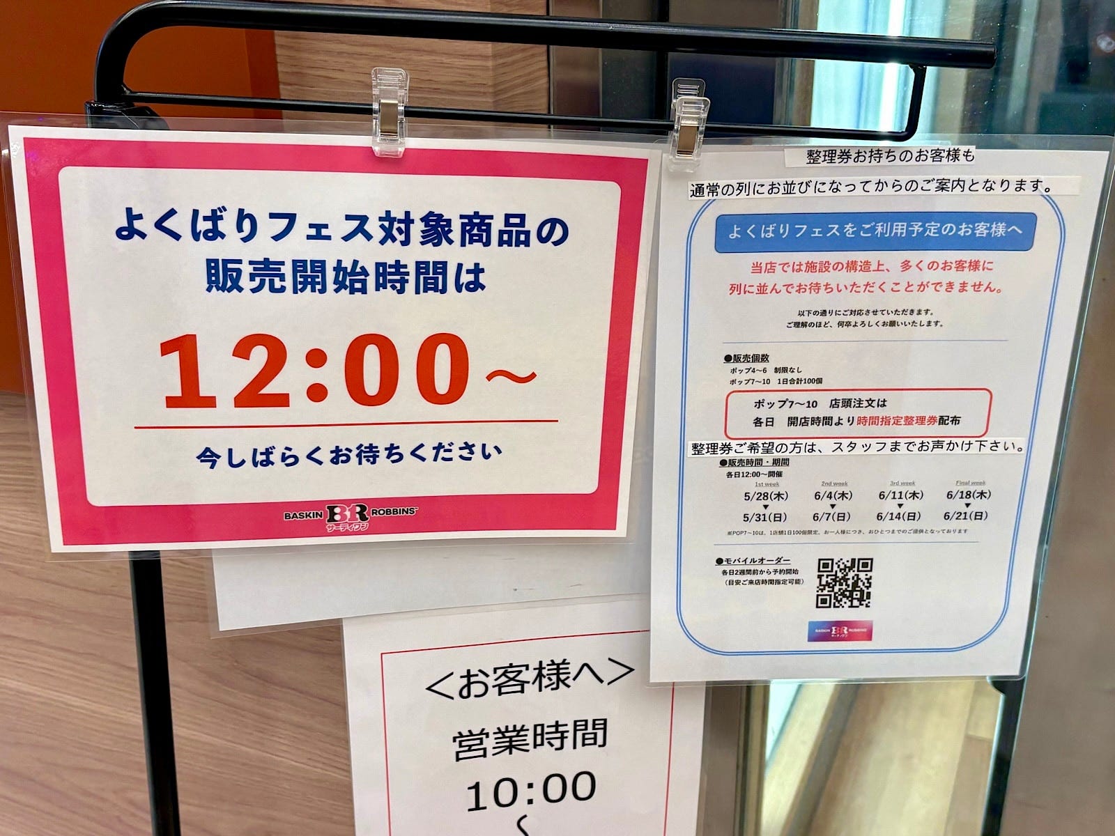 人気過ぎて整理券を配布する店舗も