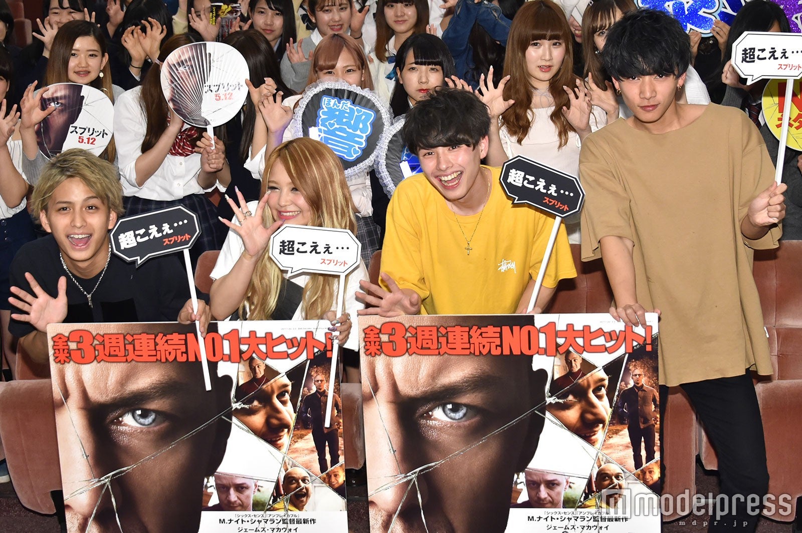 （左から）中島健、土屋怜菜、本田響矢、那須泰斗 （C）モデルプレス