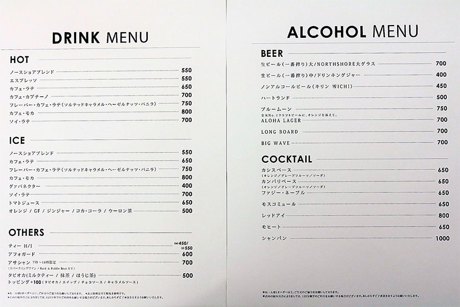 NORTHSHORE CAFÉ ＆ DAINING アクアシティお台場店 メニュー2