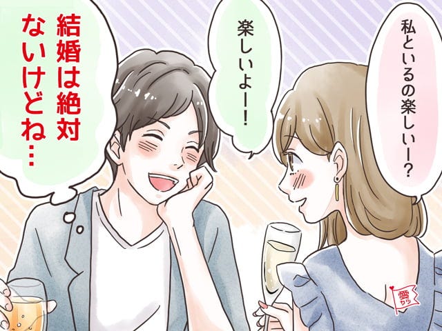 なにげない言動にガッカリ…男性が恋愛対象外にする女性の4つの特徴